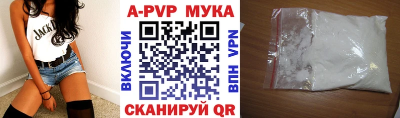 A PVP Crystall  Магадан 