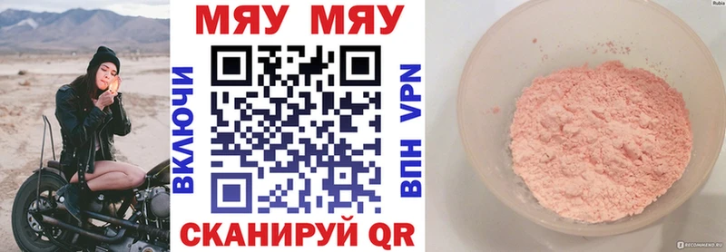 Меф VHQ где можно купить наркотик Магадан
